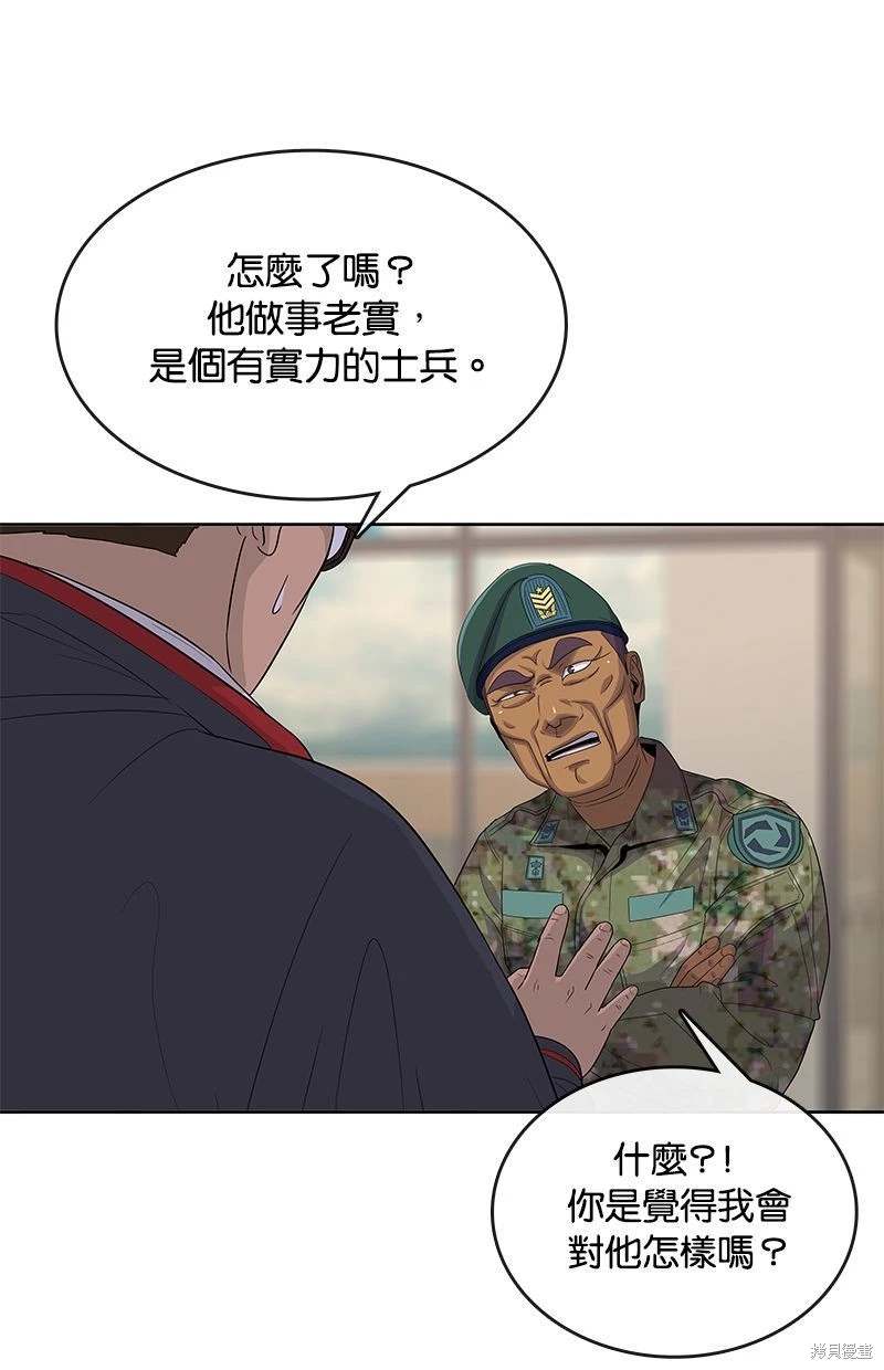 第150话42