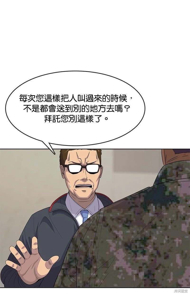 第150话43