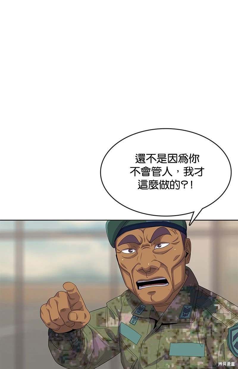 第150话44