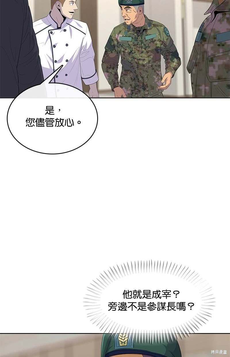 第150话48