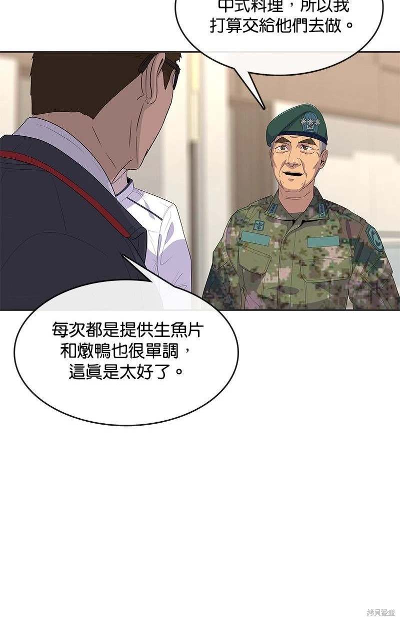 第150话51