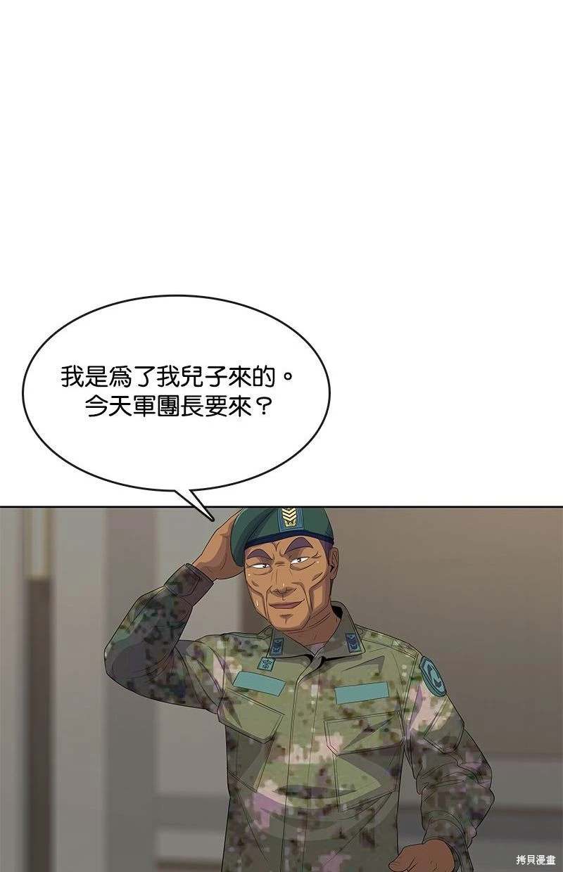 第150话56