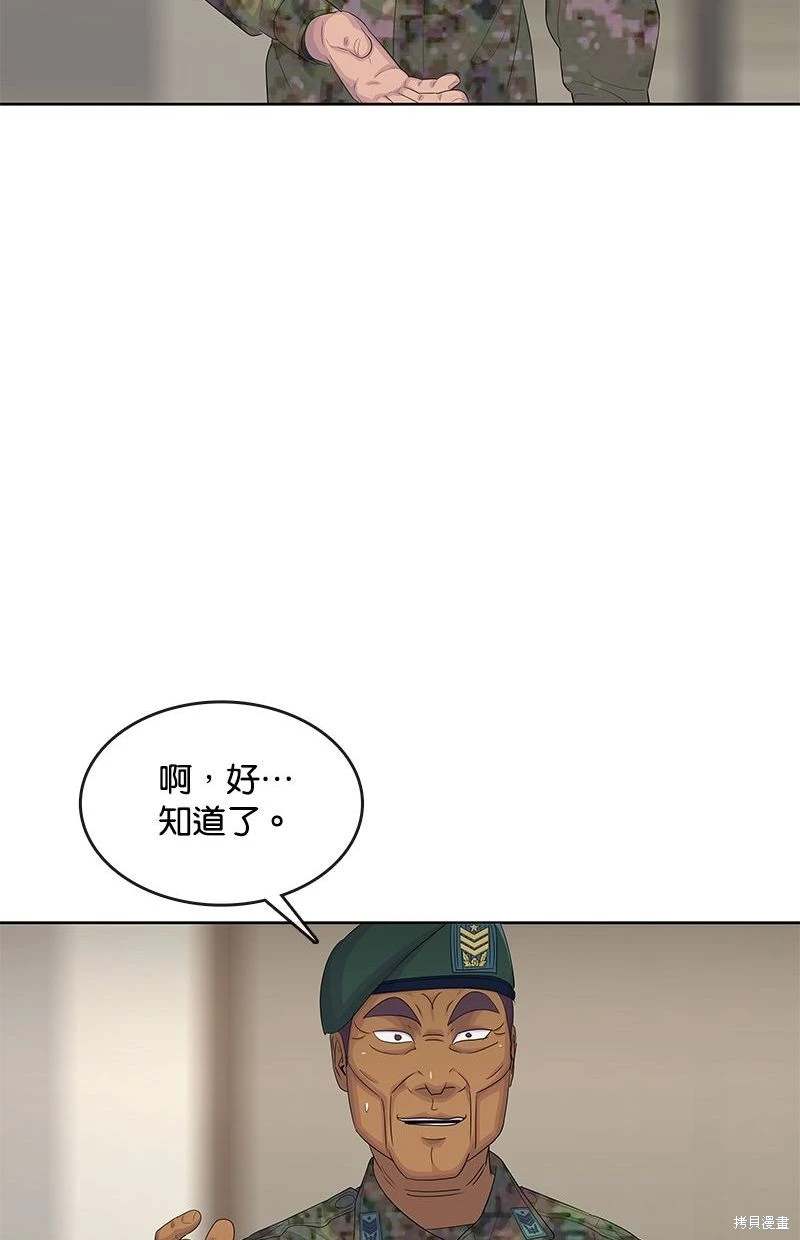 第150话58