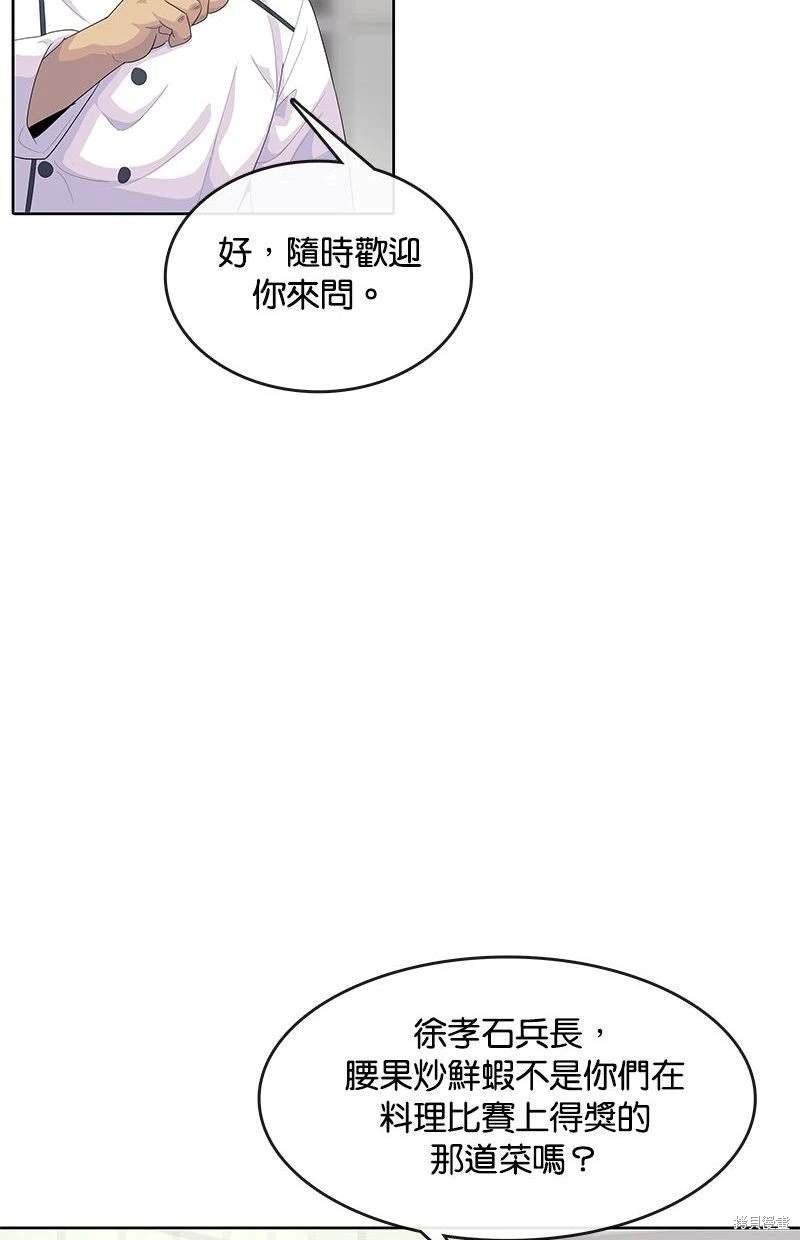 第150话72