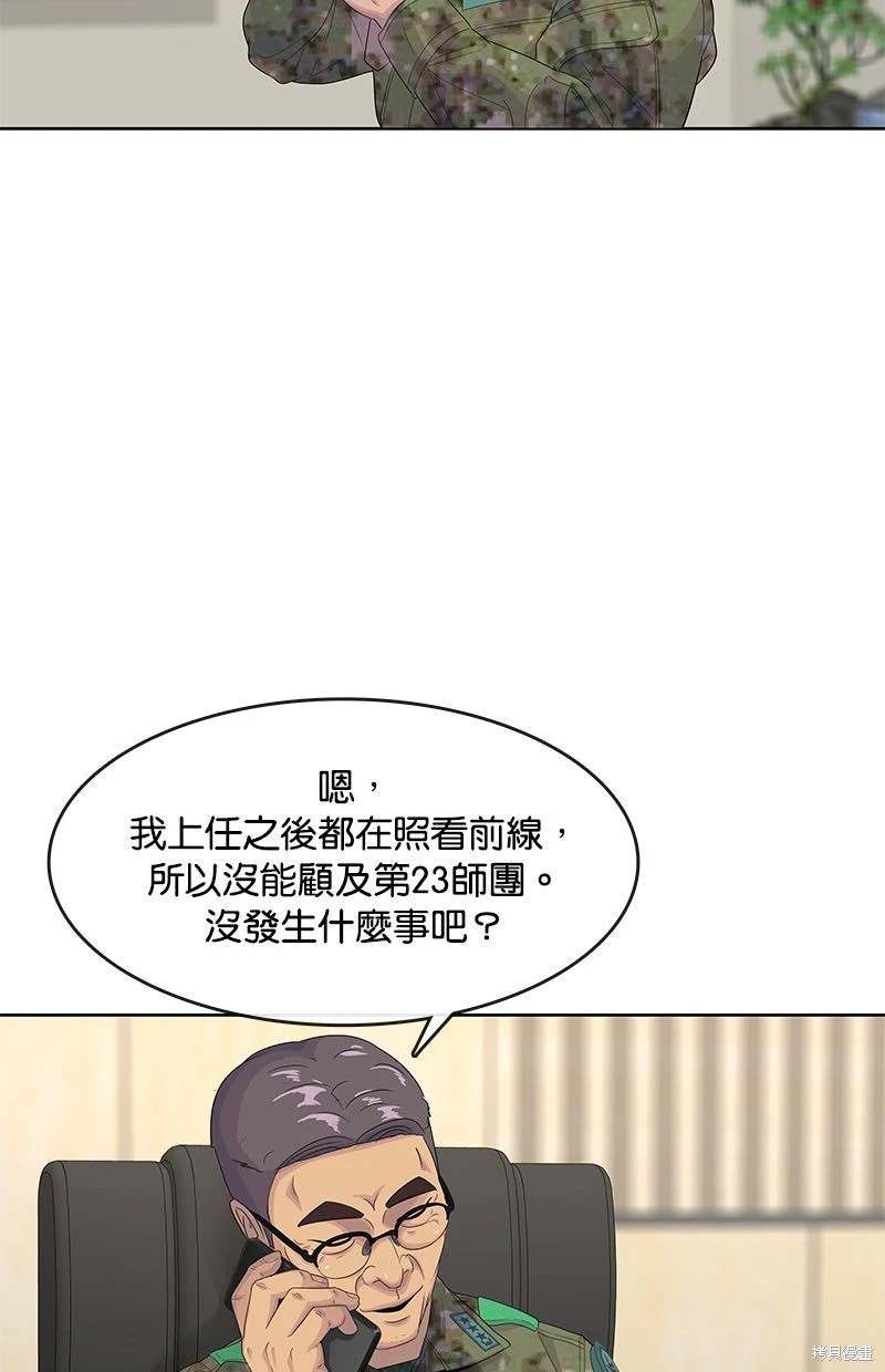 第150话8