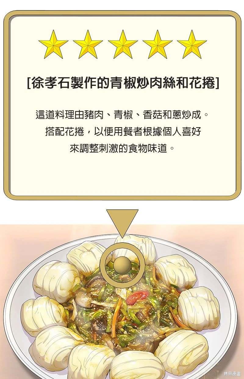 第151话53