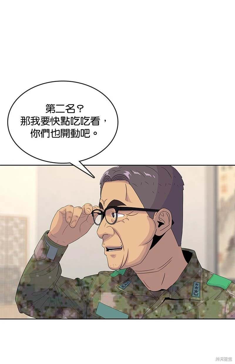 第151话73