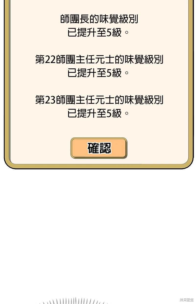 第151话84