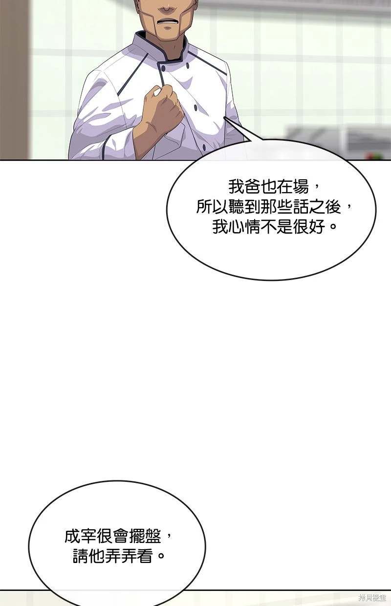 第154话14