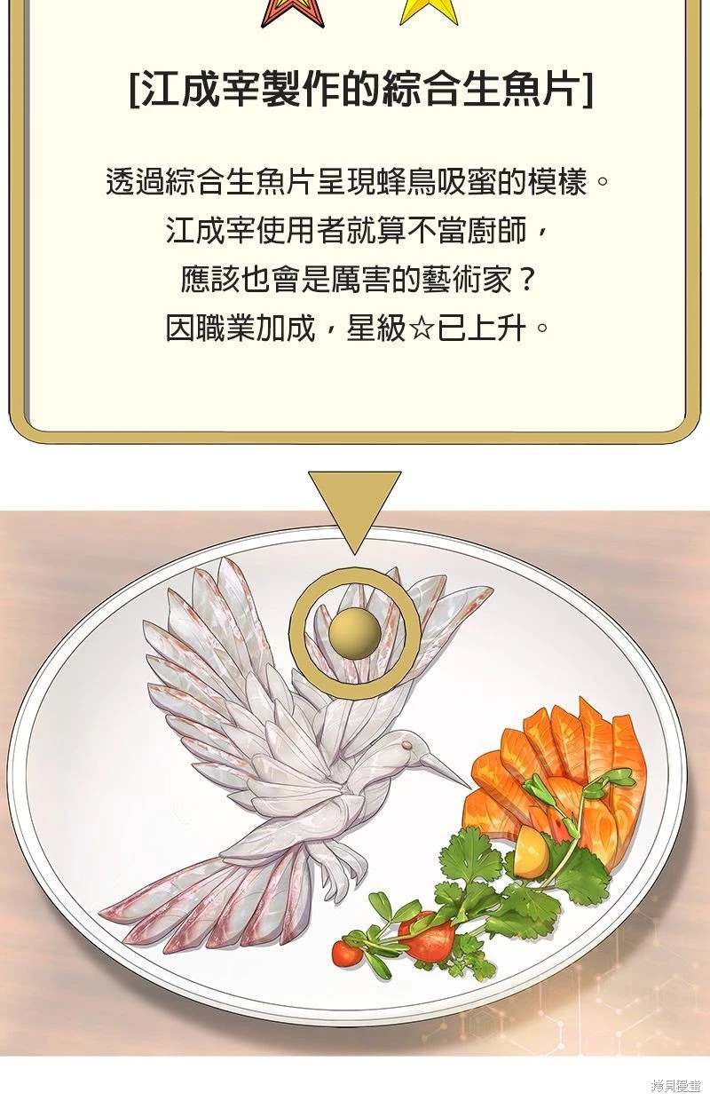 第154话25