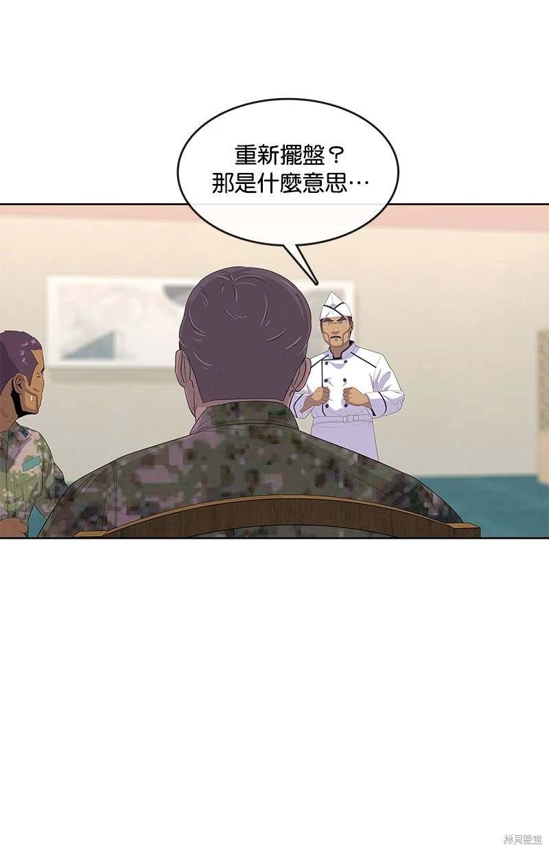 第154话4