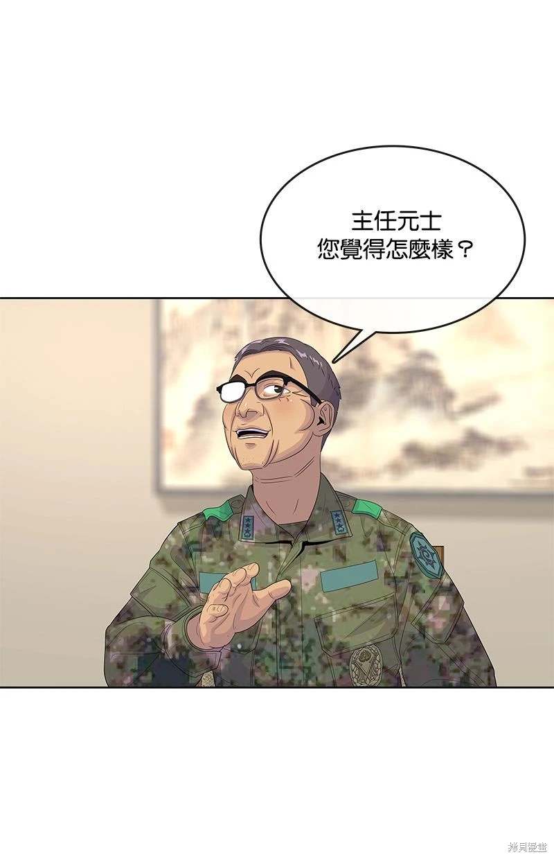 第154话55
