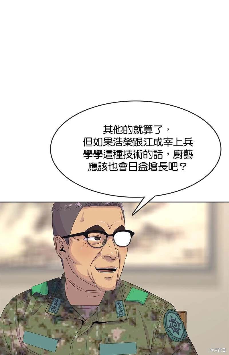 第154话57