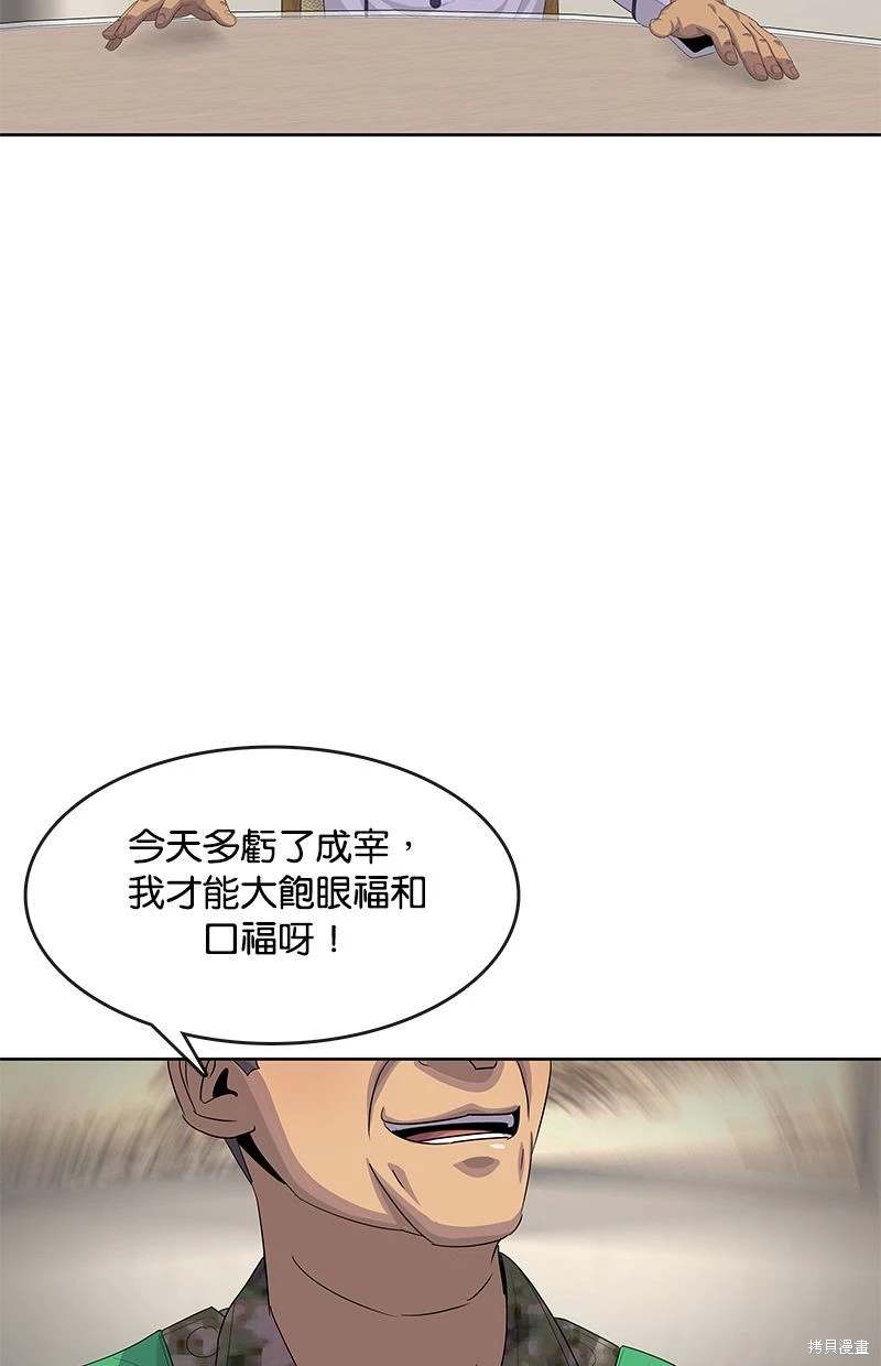 第154话60