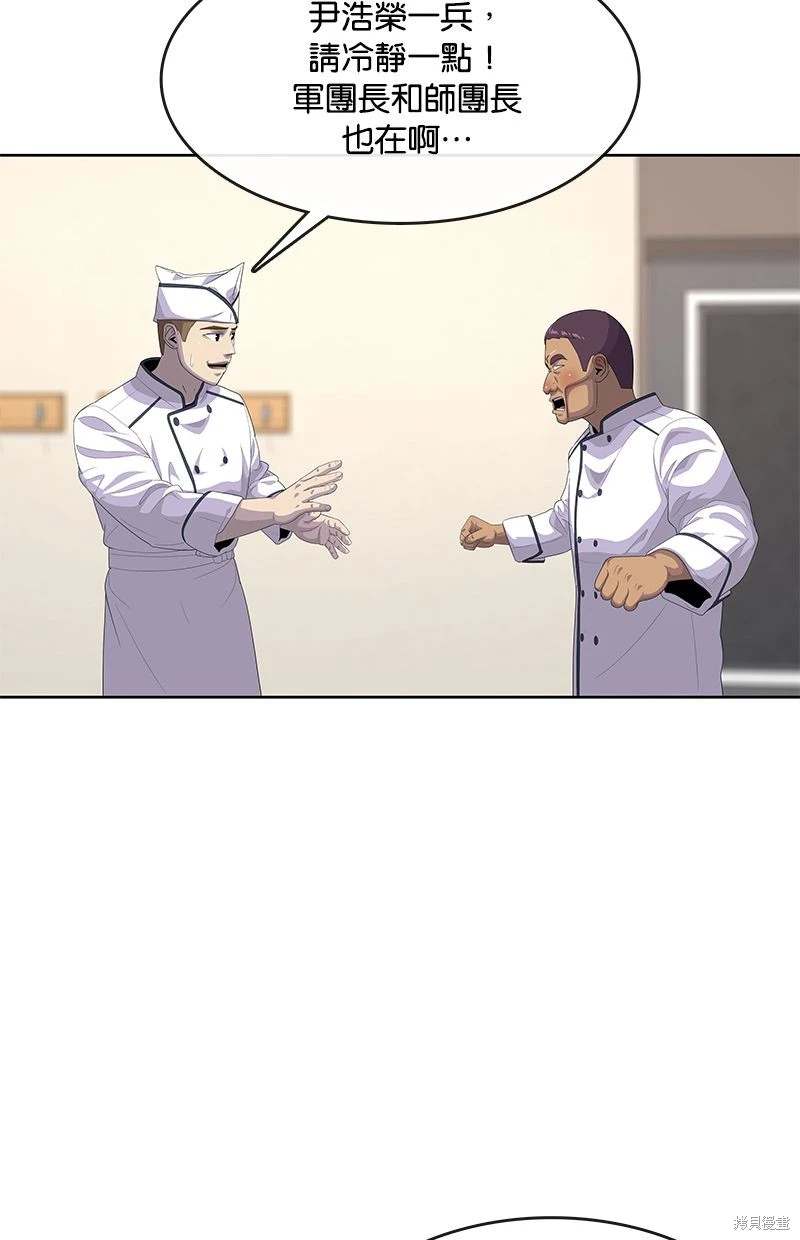 第154话70