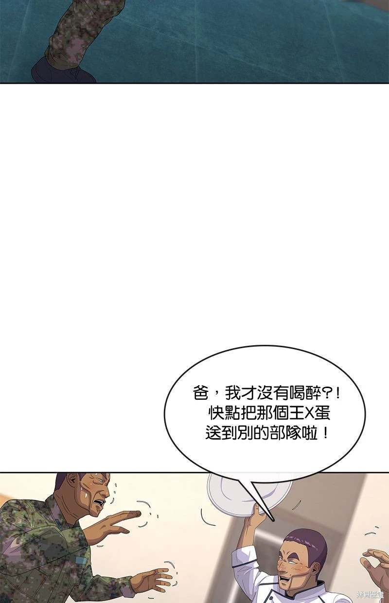 第154话75