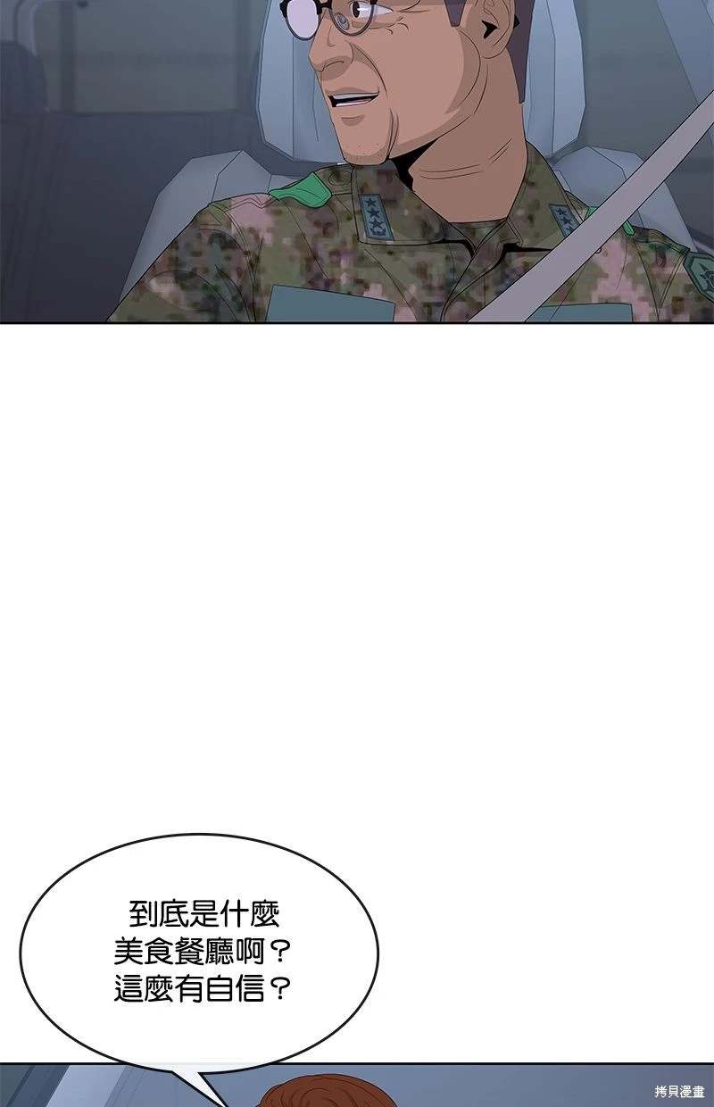第156话45