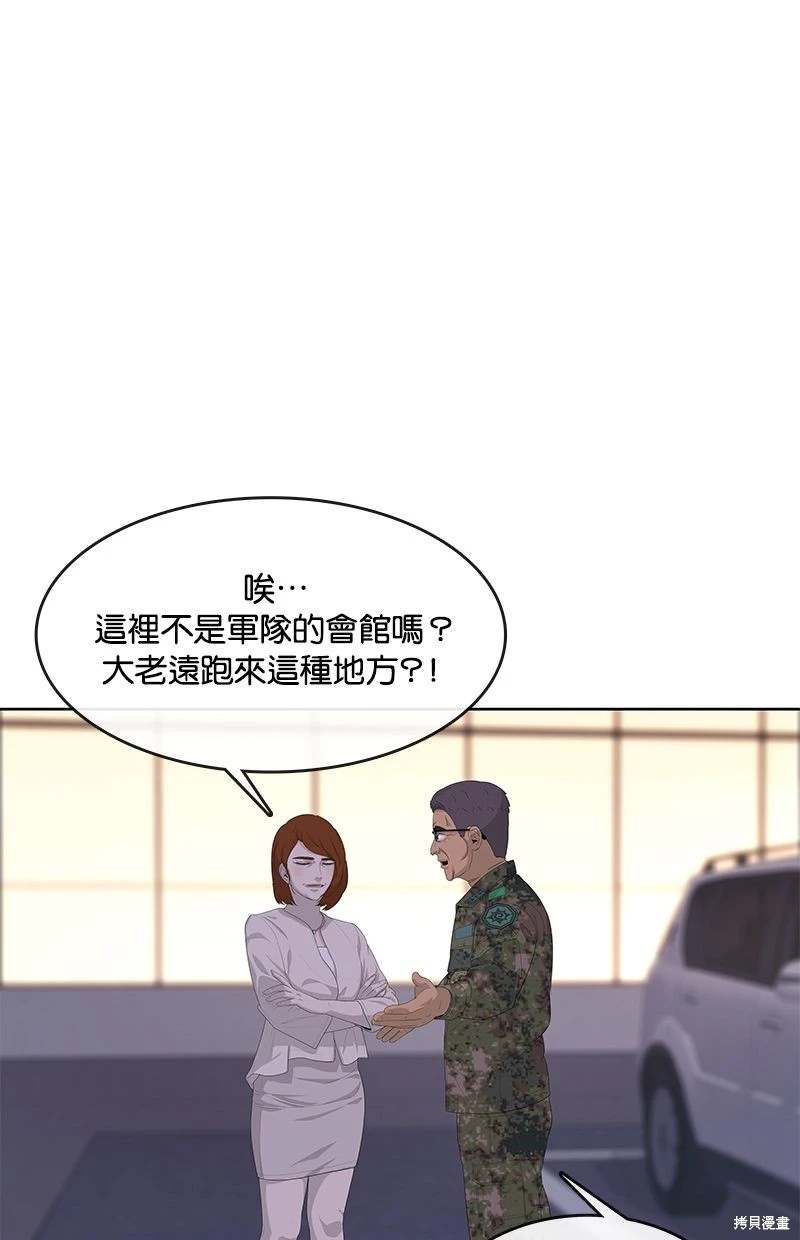 第156话48