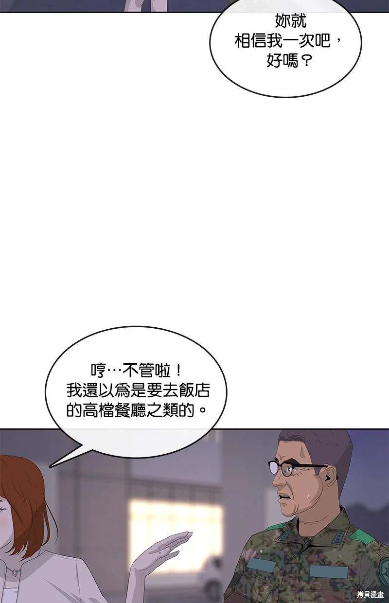 第156话49