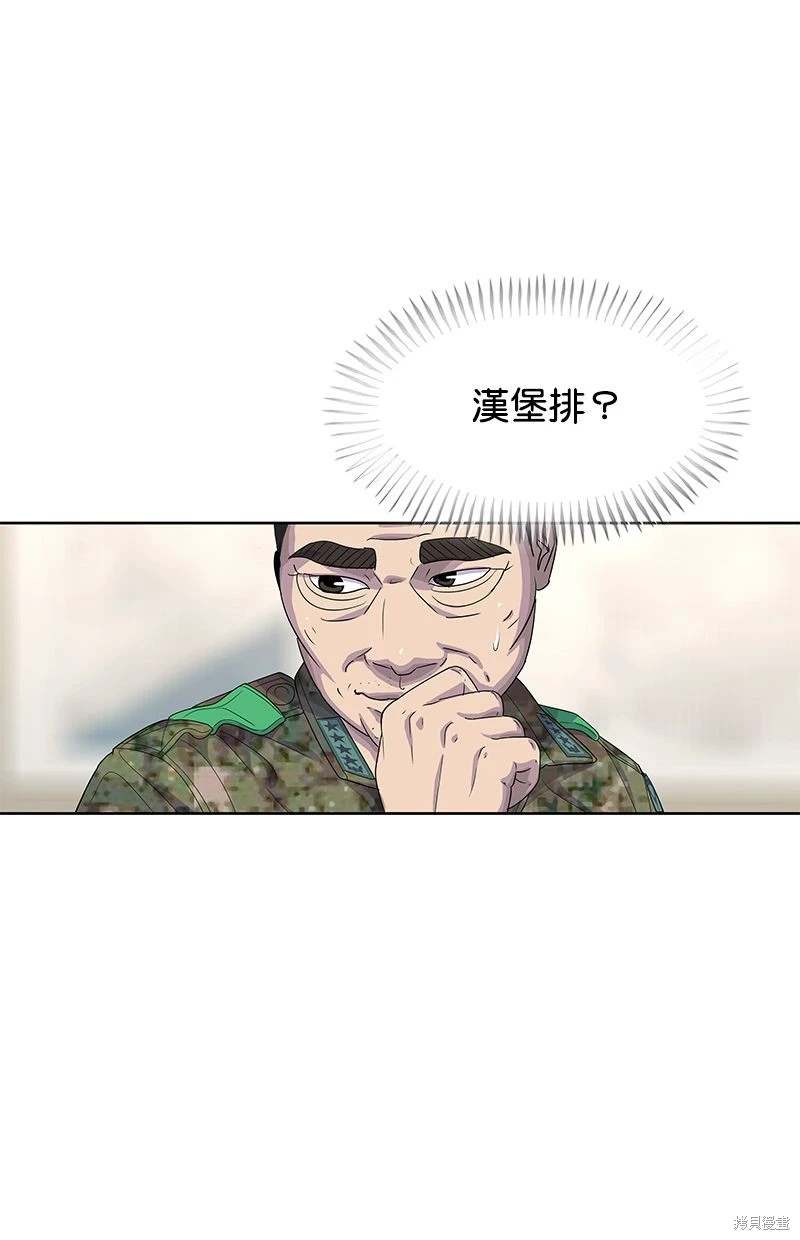 第156话79