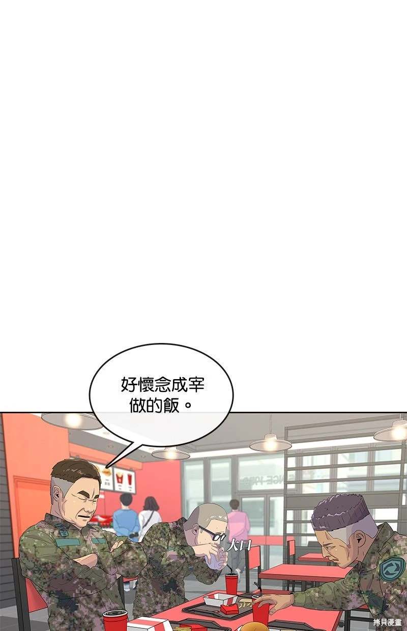 第157话40