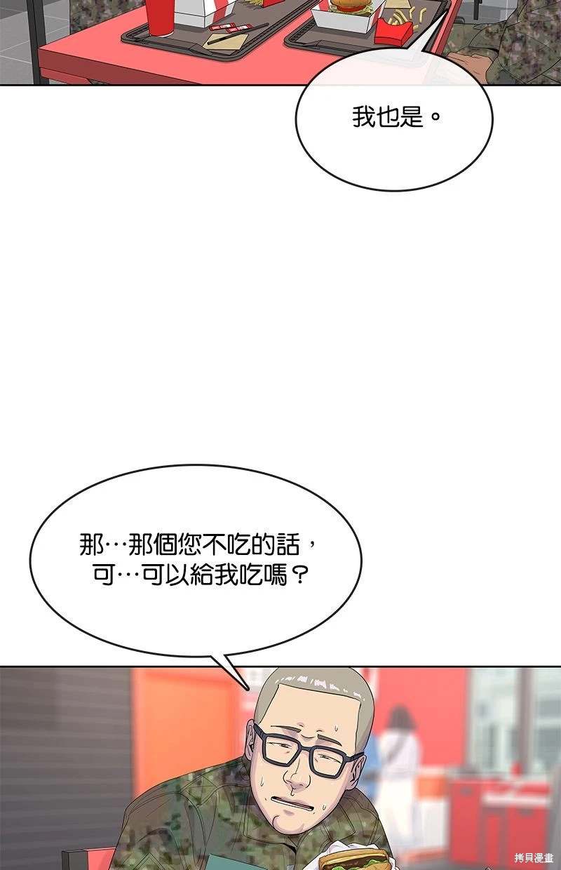 第157话41