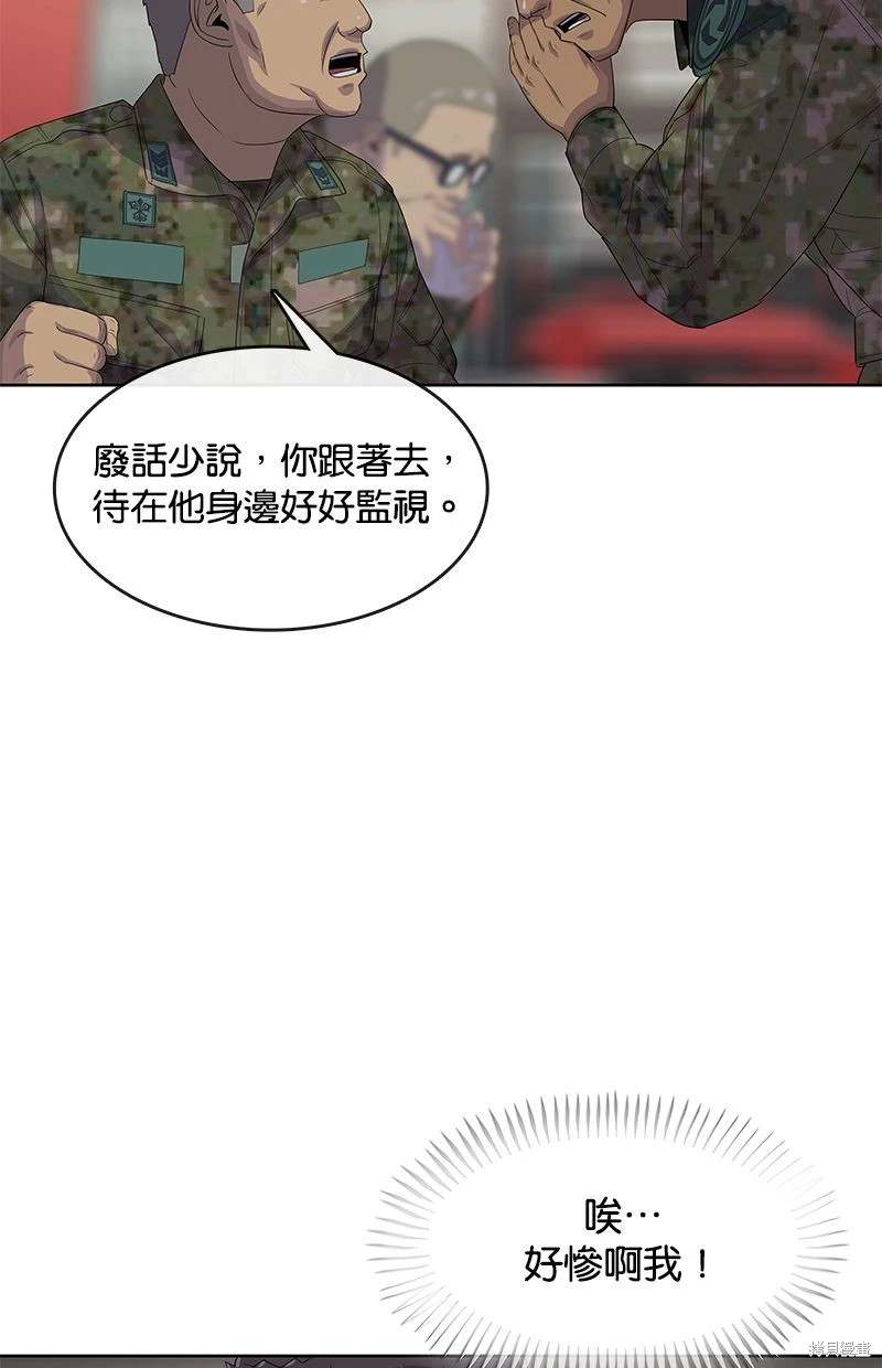 第157话44