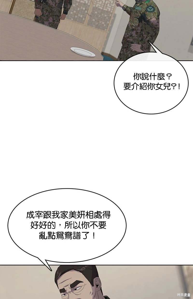 第157话5