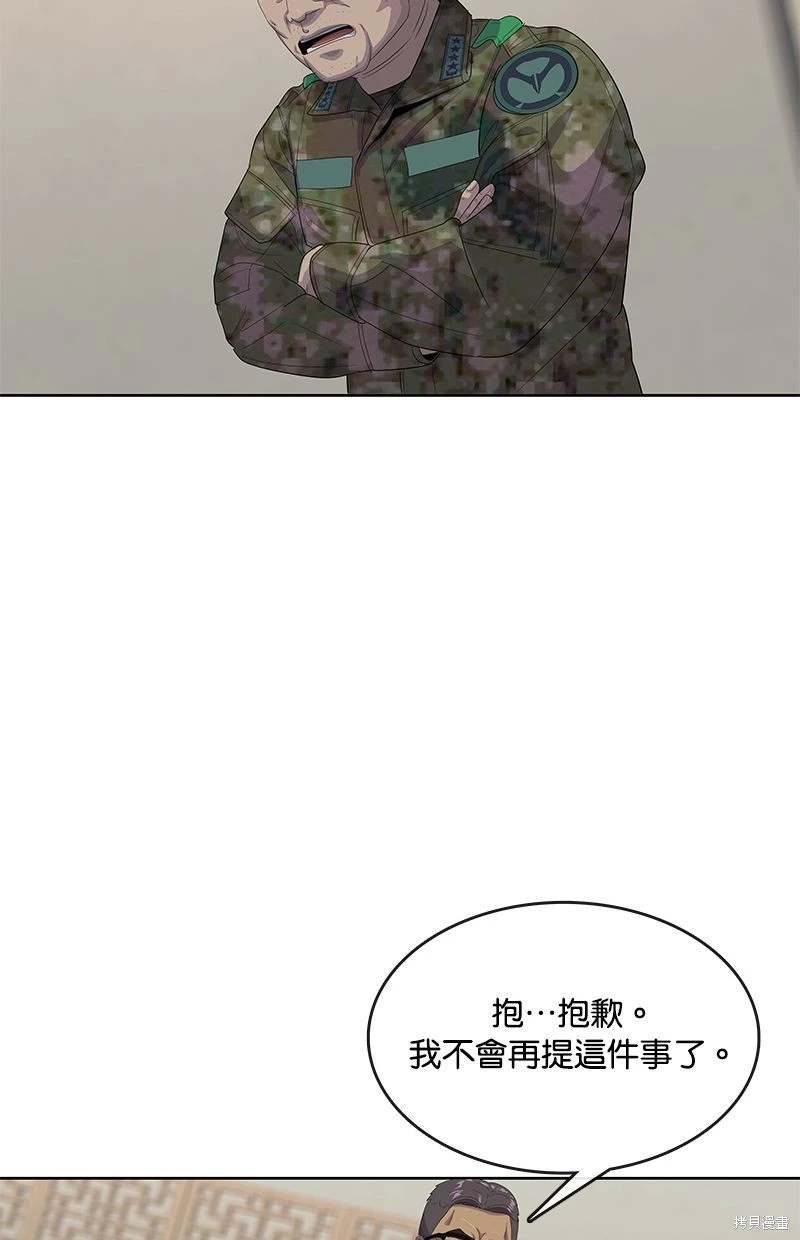 第157话6