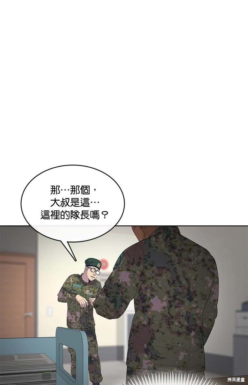 第157话71