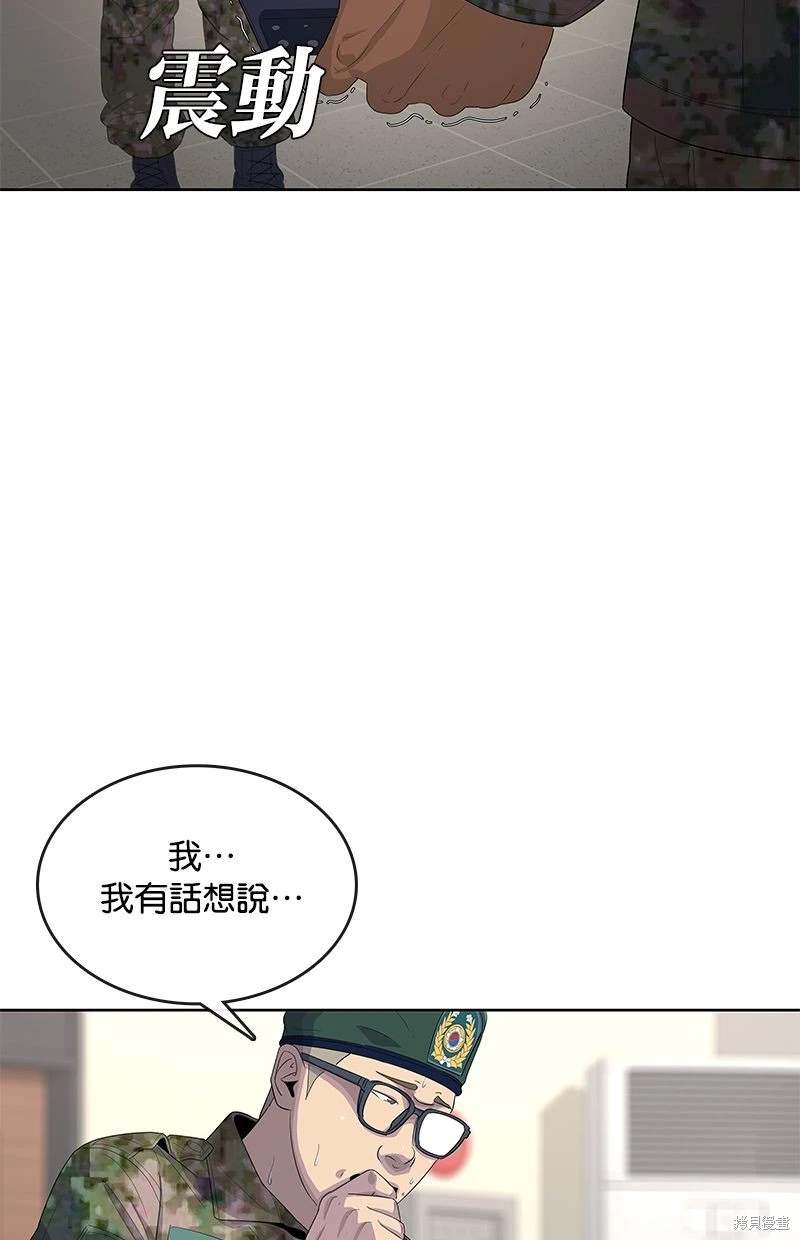 第157话73