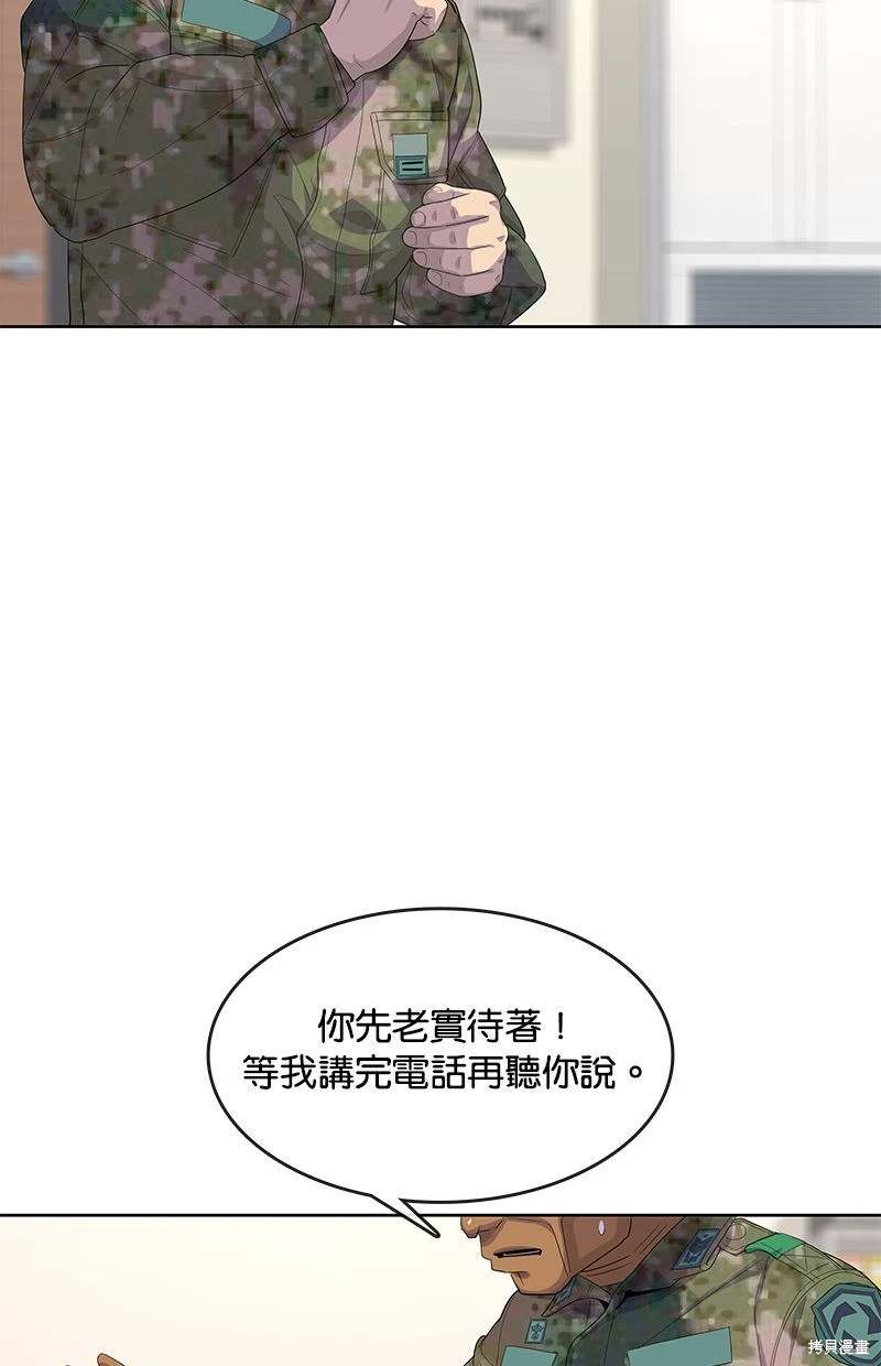 第157话74