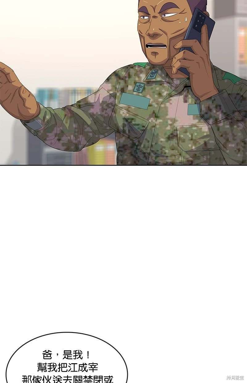 第157话76