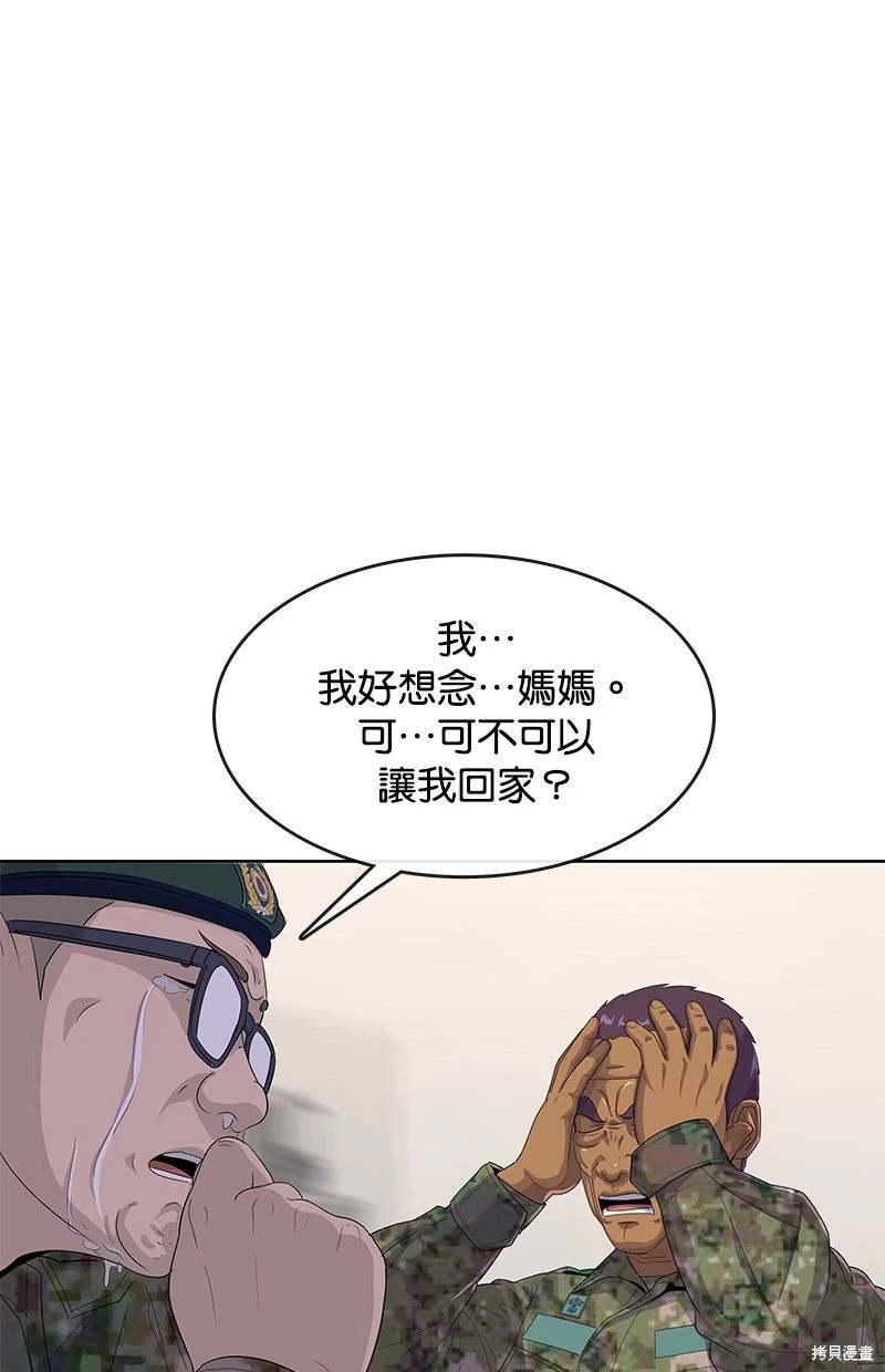 第157话84