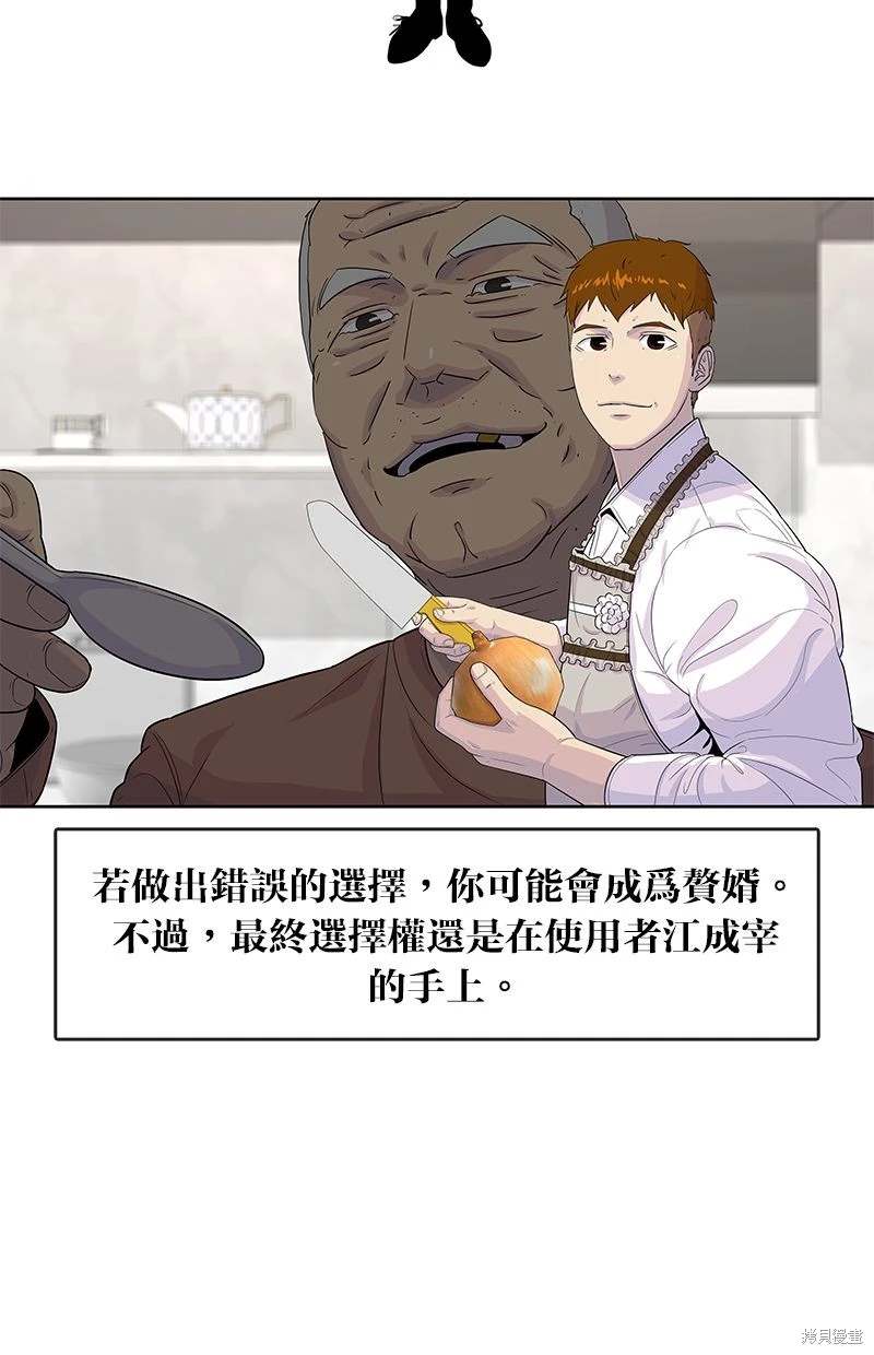 第158话84
