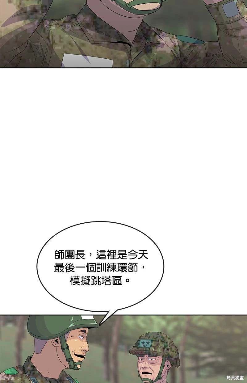 第159话20