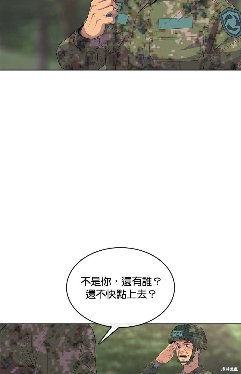 第159话28