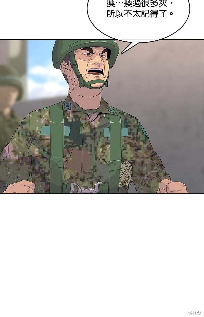 第159话44