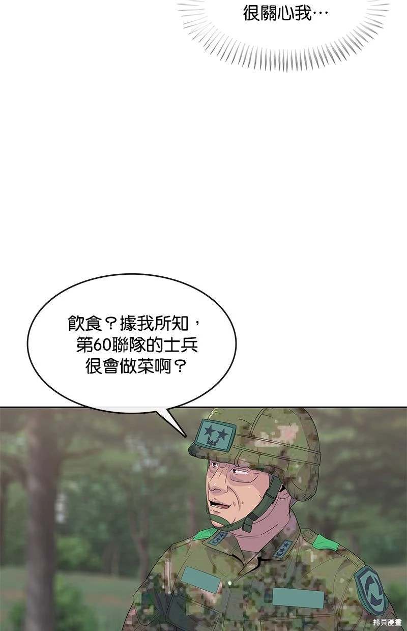第159话53