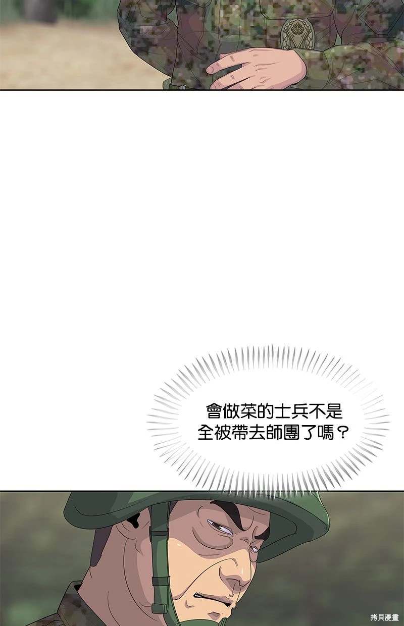 第159话54