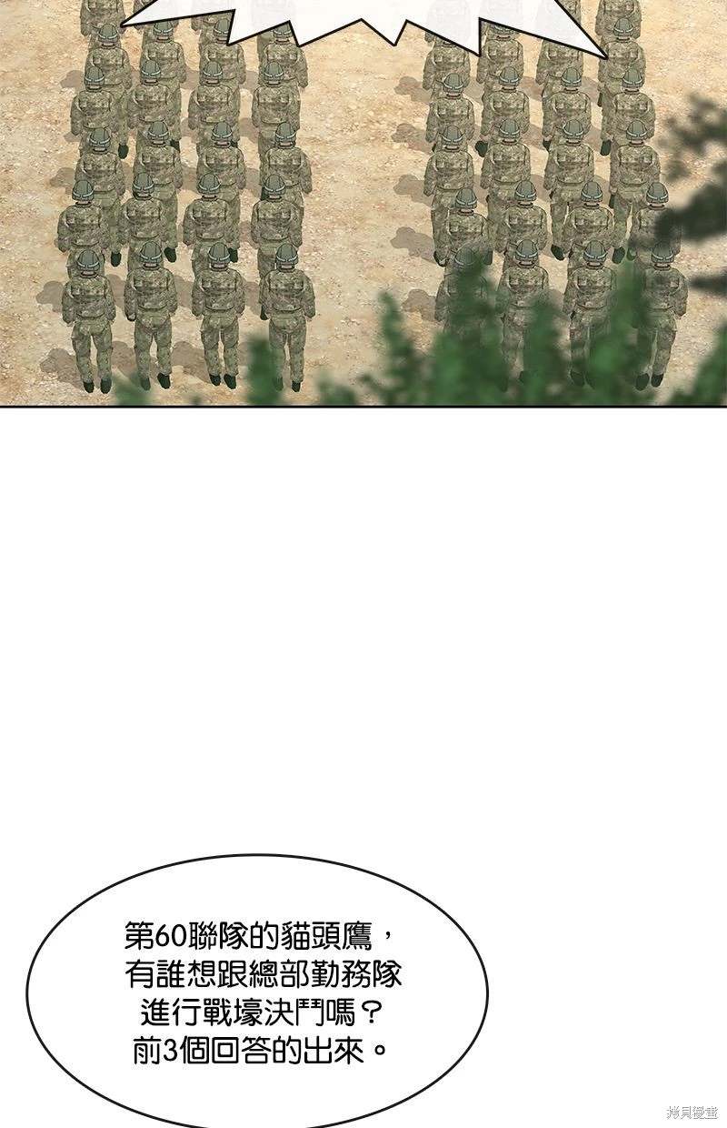 第159话60