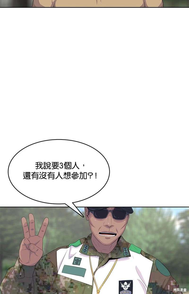 第159话68