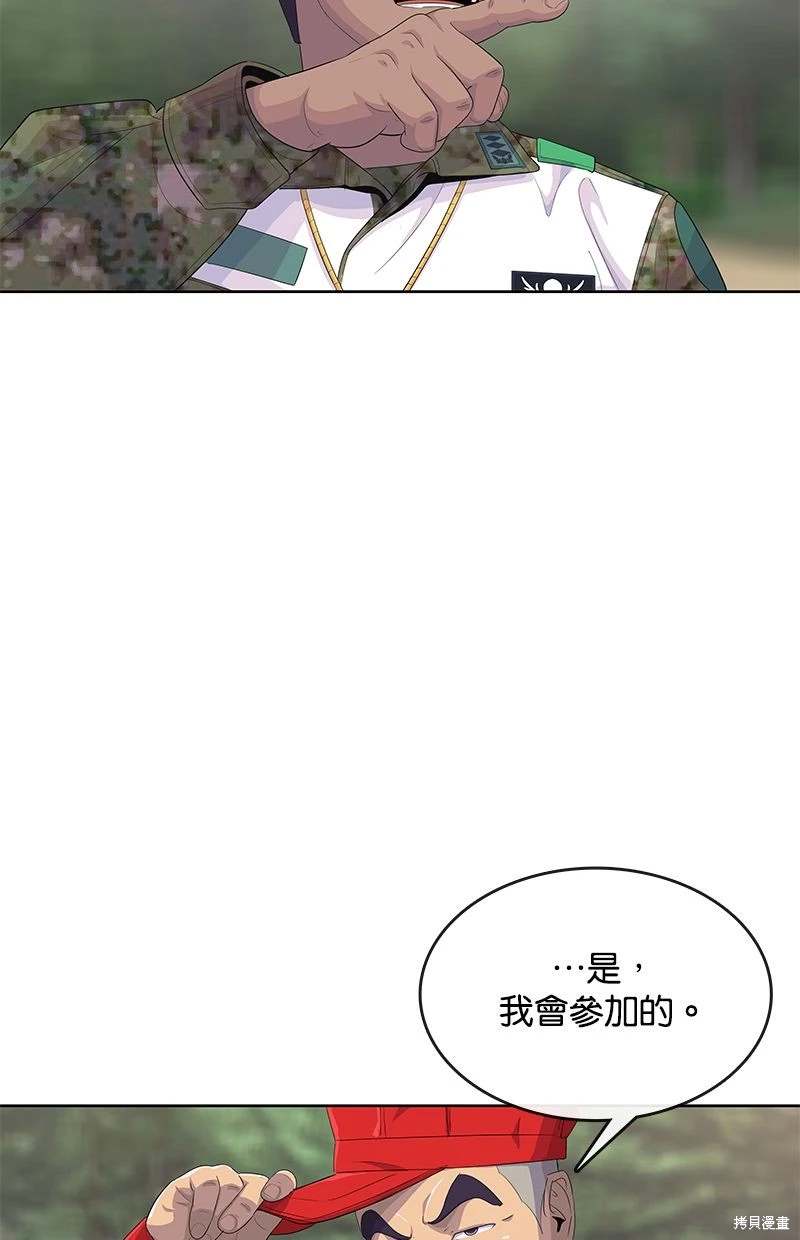第159话71