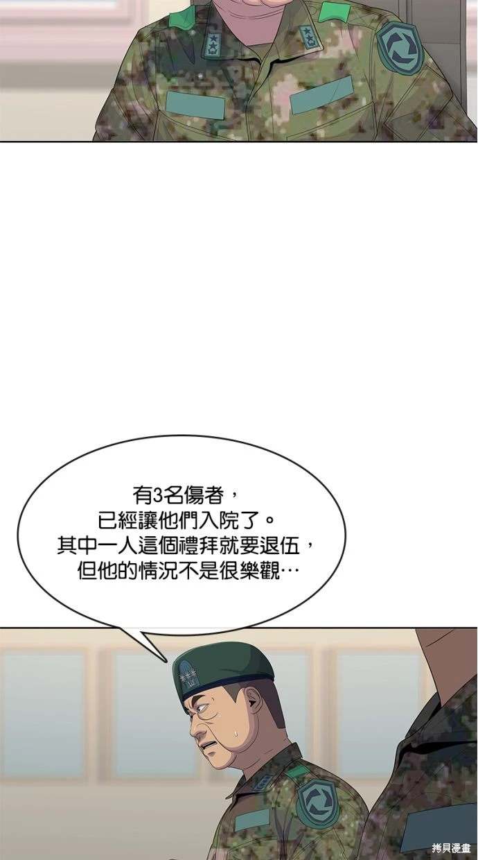 第160话38