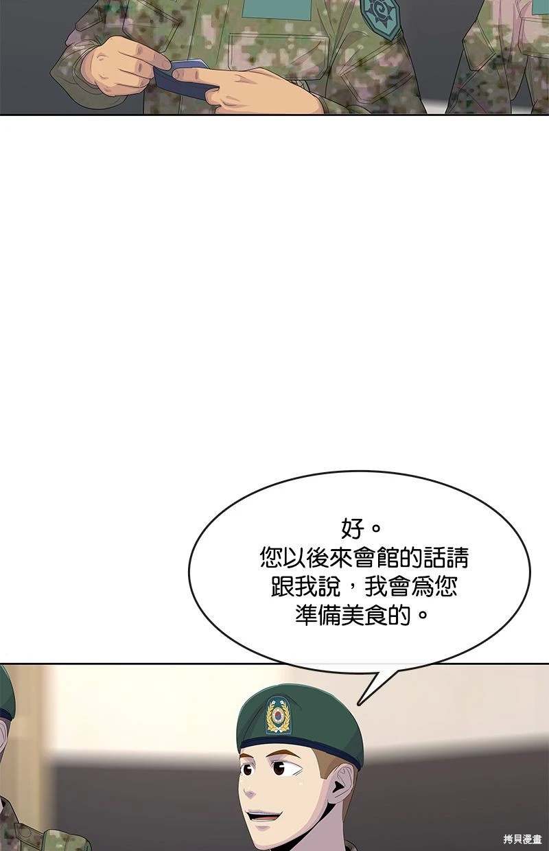 第163话21