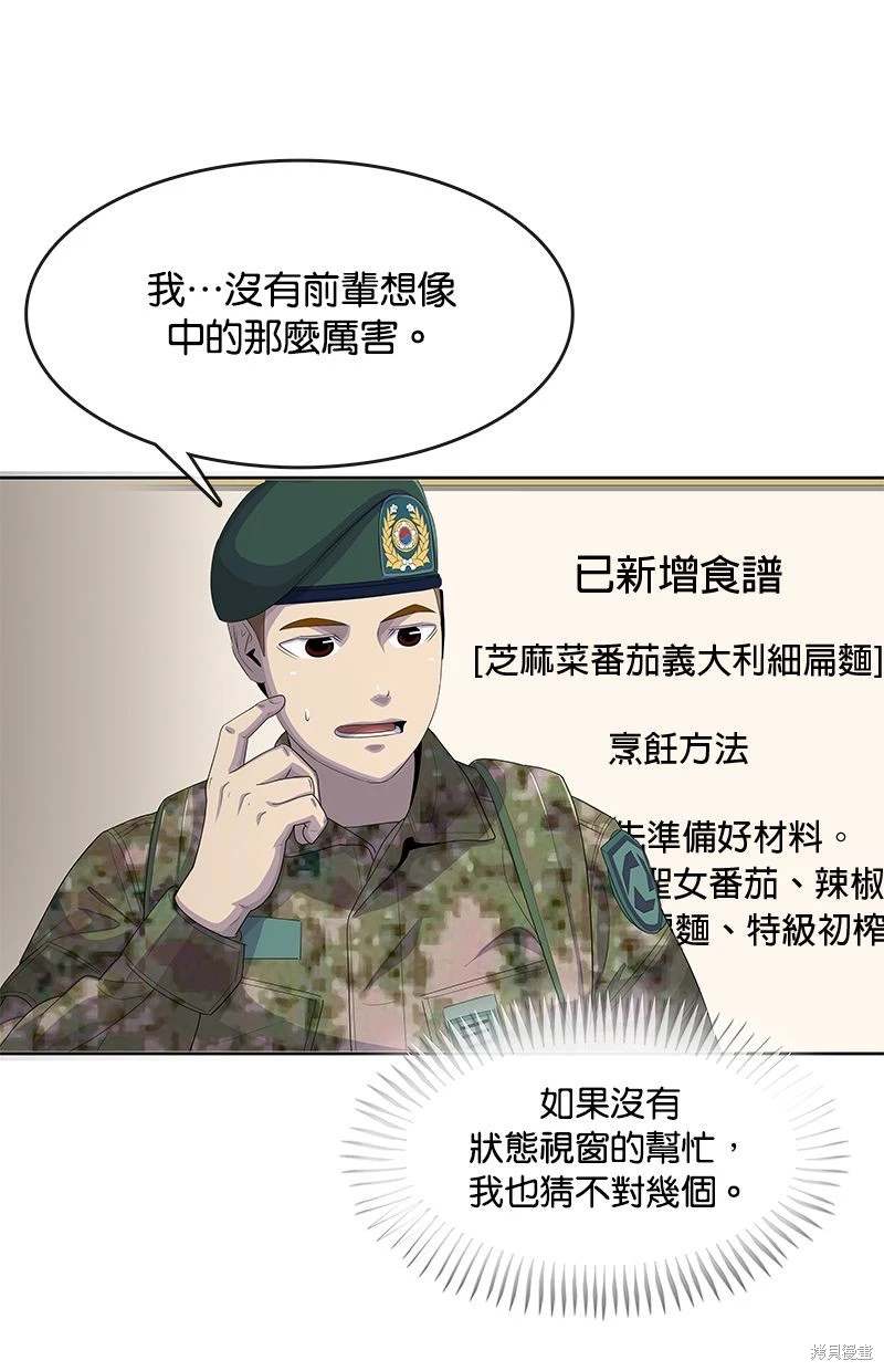 第163话39