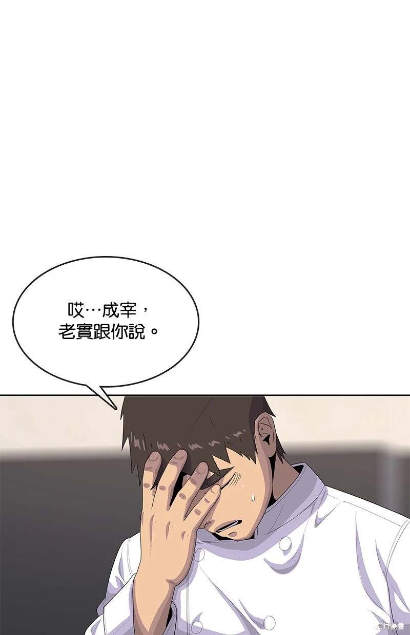 第163话42