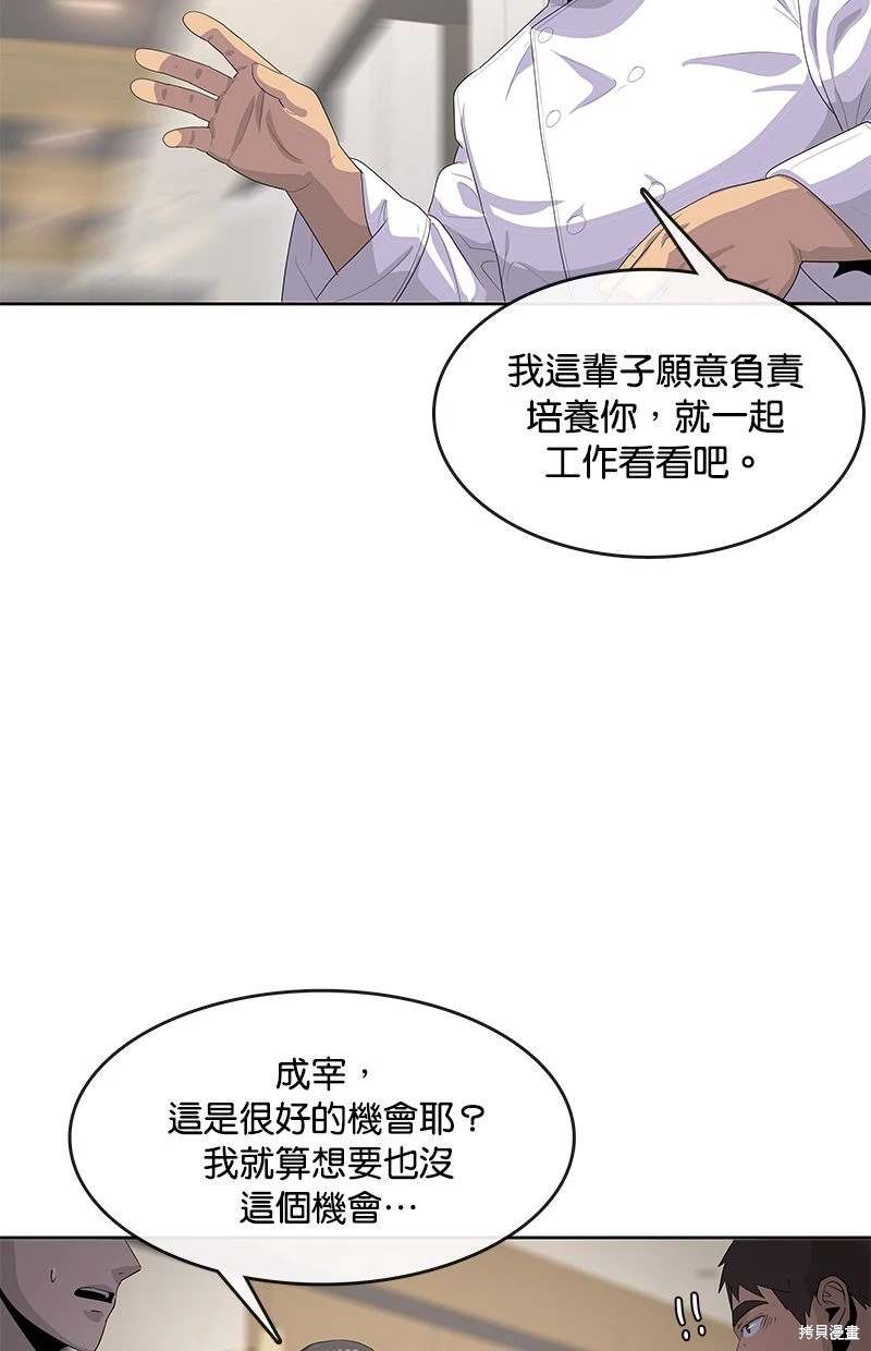 第163话45