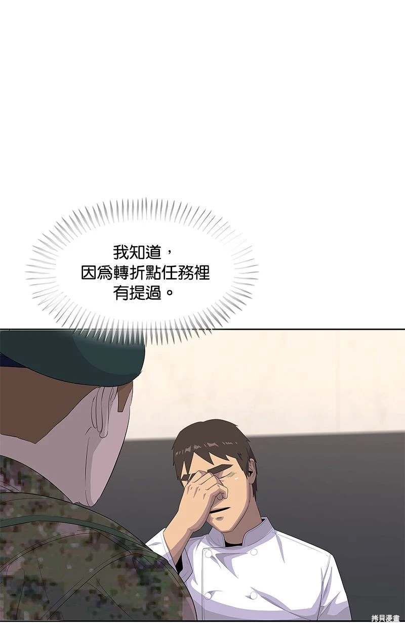 第163话54