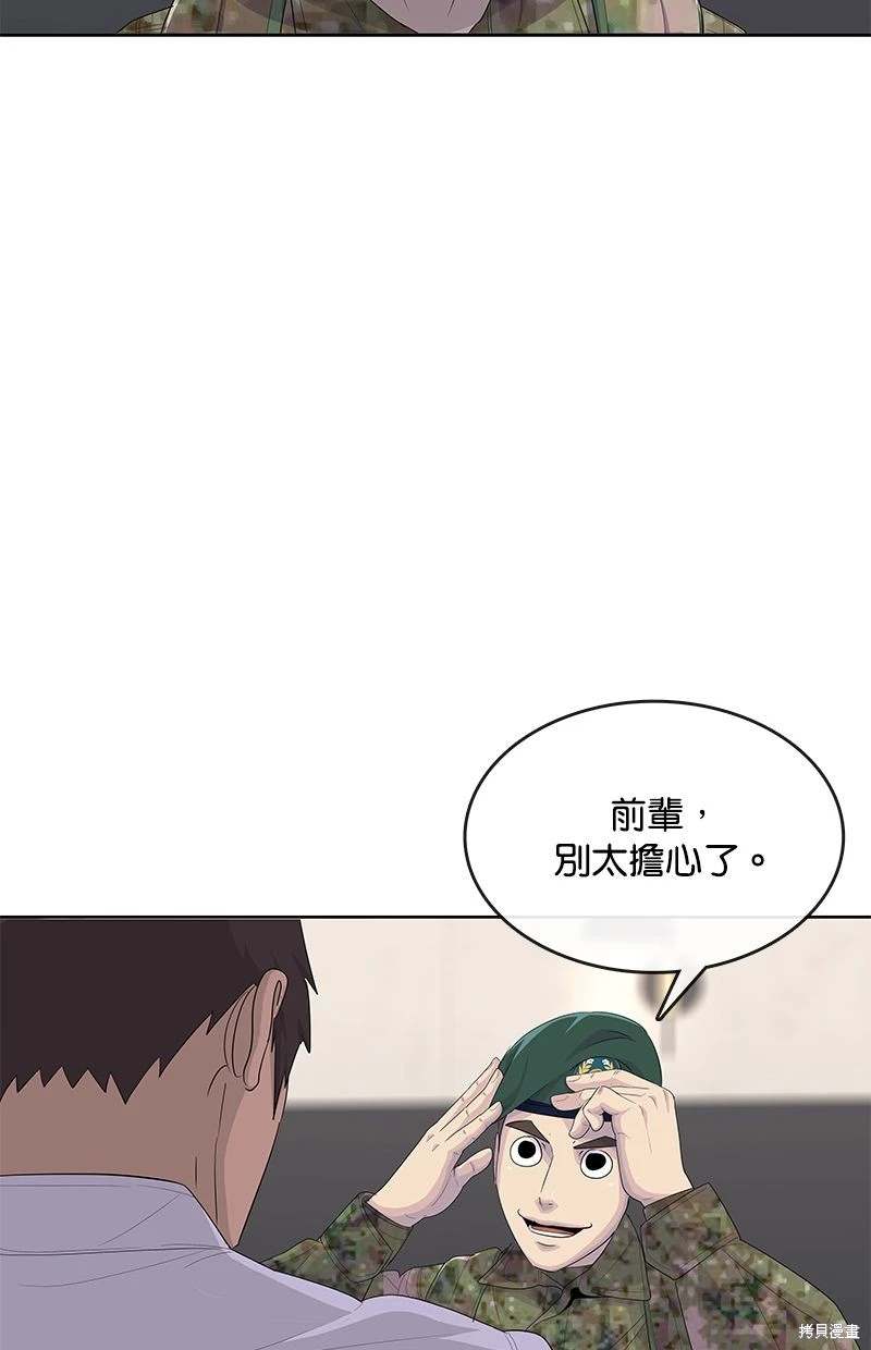 第163话56